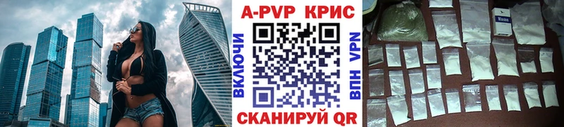 Alpha-PVP кристаллы  наркота  Плавск 