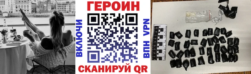 ГЕРОИН Heroin Плавск